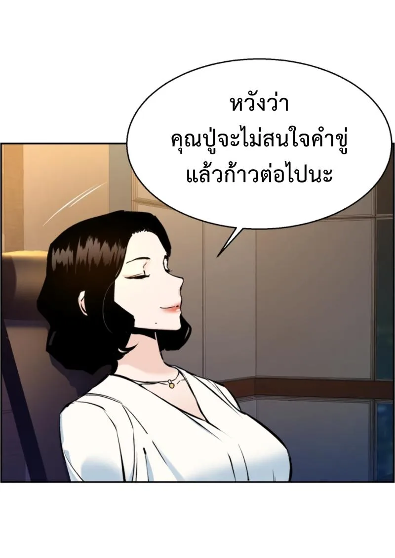 Mercenary Enrollment พี่ชายสายบอดี้การ์ด ตอนที่ 15 หน้า 7