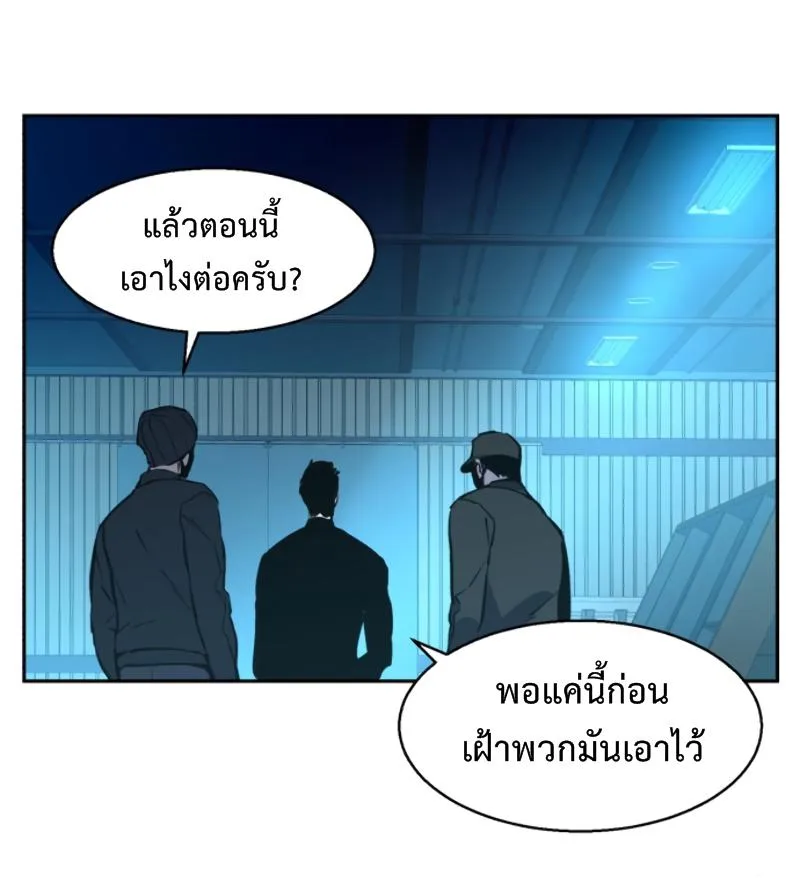 Mercenary Enrollment พี่ชายสายบอดี้การ์ด ตอนที่ 15 หน้า 71