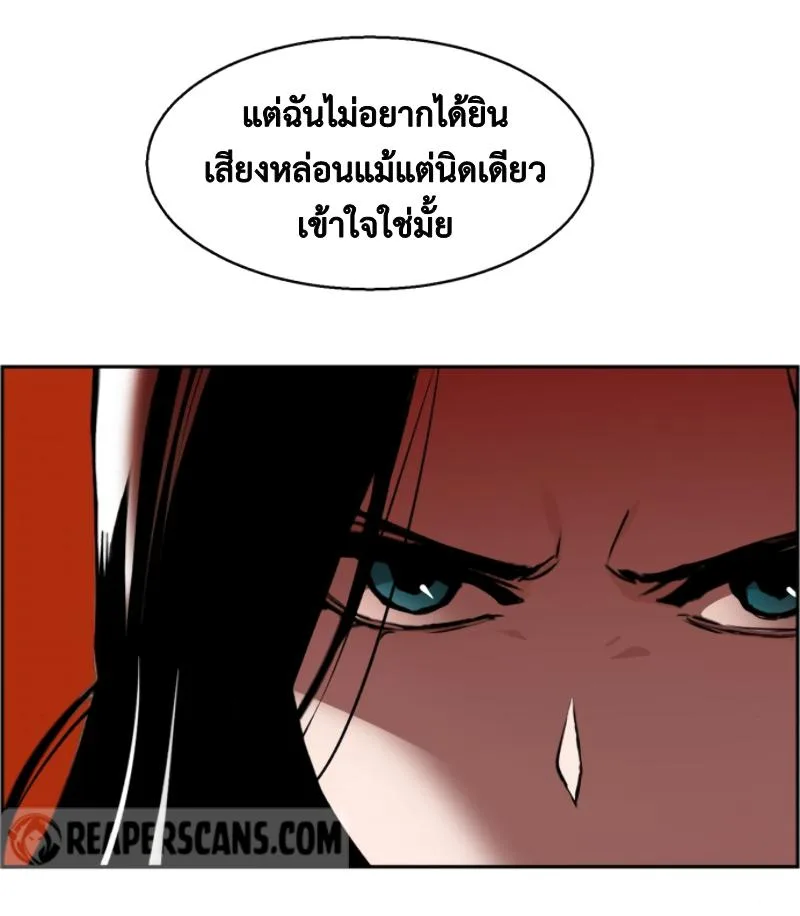 Mercenary Enrollment พี่ชายสายบอดี้การ์ด ตอนที่ 15 หน้า 72