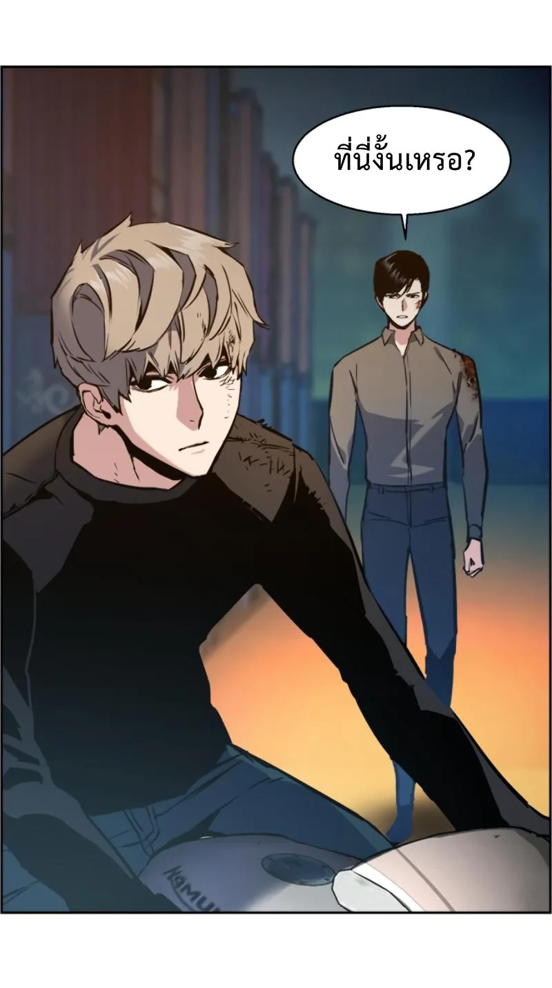 Mercenary Enrollment พี่ชายสายบอดี้การ์ด ตอนที่ 15 หน้า 75