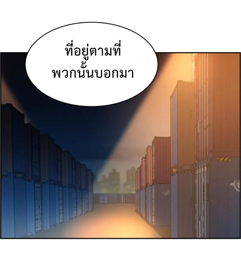 Mercenary Enrollment พี่ชายสายบอดี้การ์ด ตอนที่ 15 หน้า 76