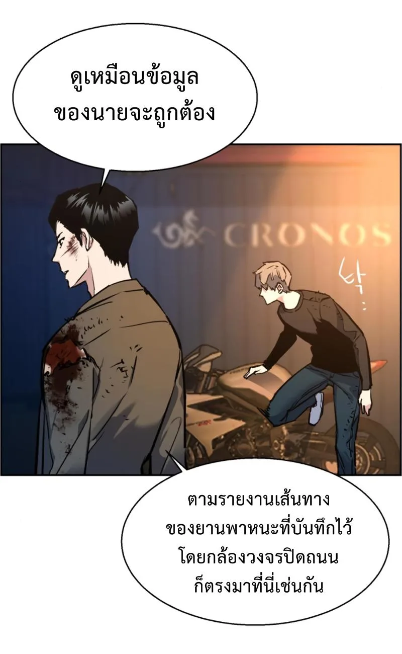 Mercenary Enrollment พี่ชายสายบอดี้การ์ด ตอนที่ 15 หน้า 77