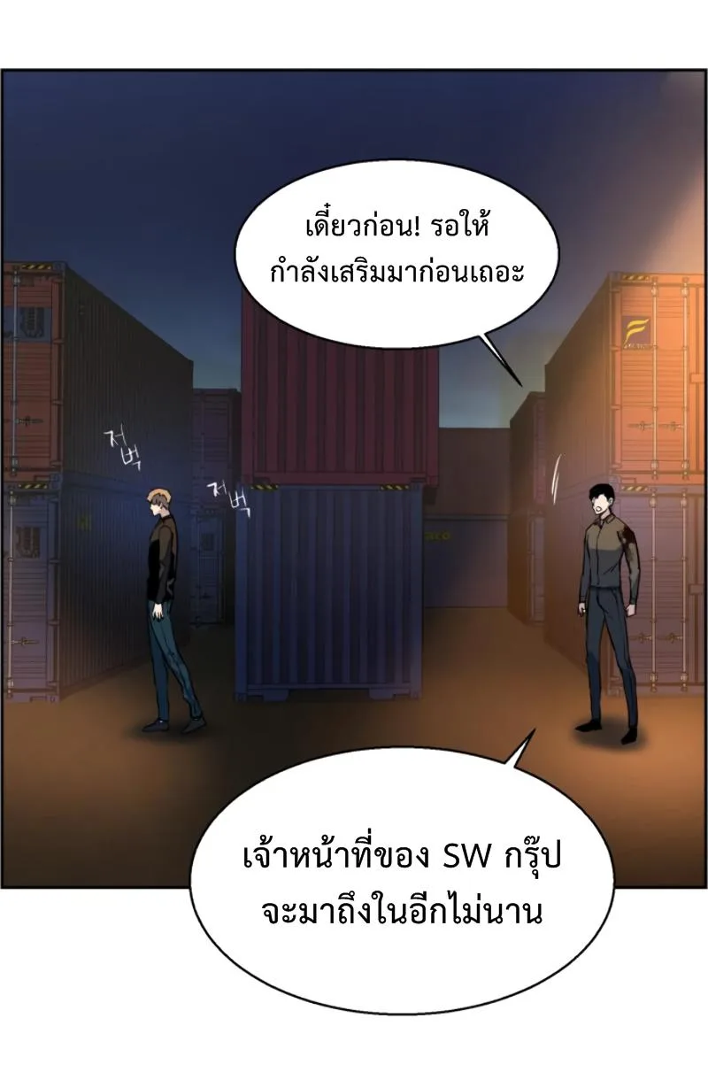 Mercenary Enrollment พี่ชายสายบอดี้การ์ด ตอนที่ 15 หน้า 78