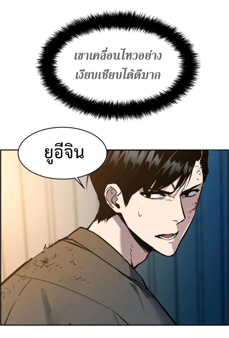 Mercenary Enrollment พี่ชายสายบอดี้การ์ด ตอนที่ 15 หน้า 89