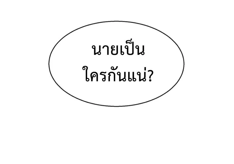 Mercenary Enrollment พี่ชายสายบอดี้การ์ด ตอนที่ 15 หน้า 90