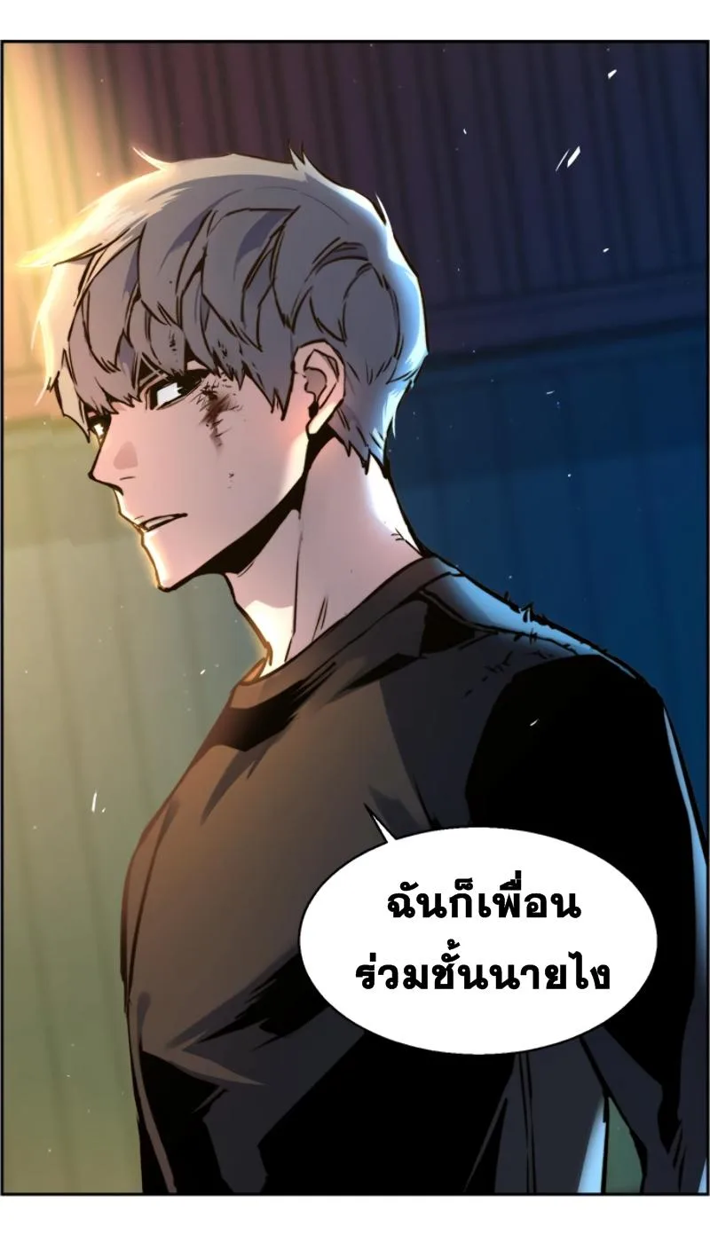 Mercenary Enrollment พี่ชายสายบอดี้การ์ด ตอนที่ 15 หน้า 91
