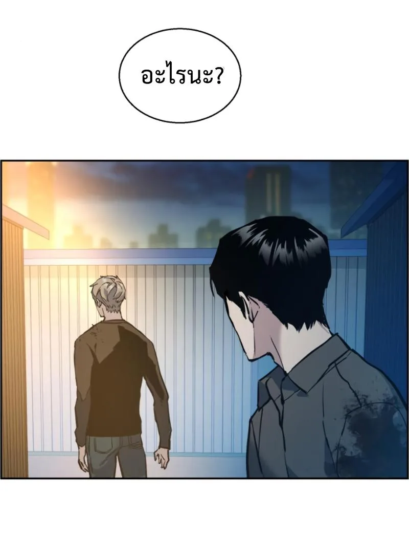 Mercenary Enrollment พี่ชายสายบอดี้การ์ด ตอนที่ 15 หน้า 92