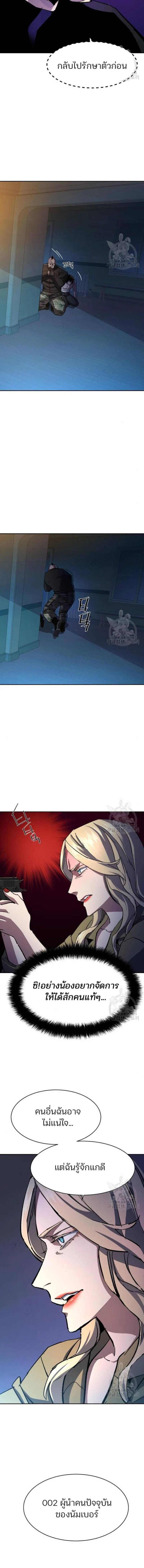 Mercenary Enrollment พี่ชายสายบอดี้การ์ด ตอนที่ 151 หน้า 15