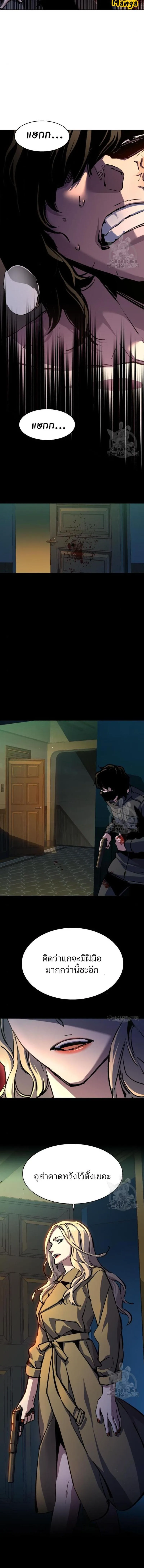 Mercenary Enrollment พี่ชายสายบอดี้การ์ด ตอนที่ 151 หน้า 3