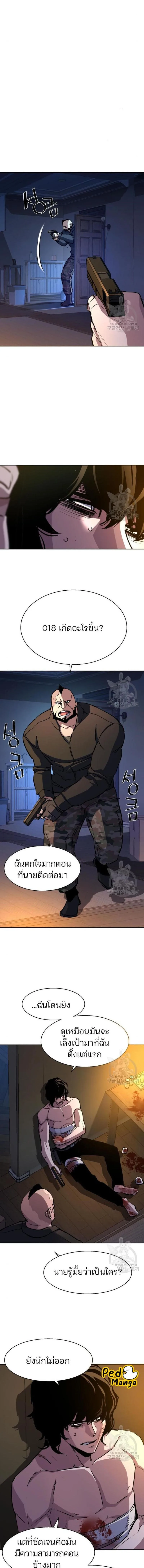Mercenary Enrollment พี่ชายสายบอดี้การ์ด ตอนที่ 151 หน้า 5