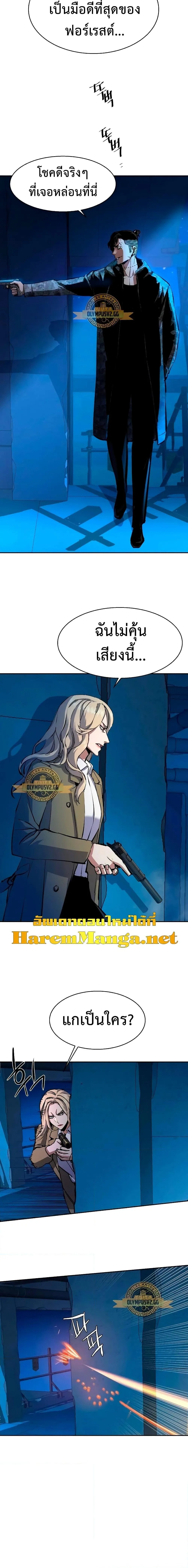 Mercenary Enrollment พี่ชายสายบอดี้การ์ด ตอนที่ 156 หน้า 10