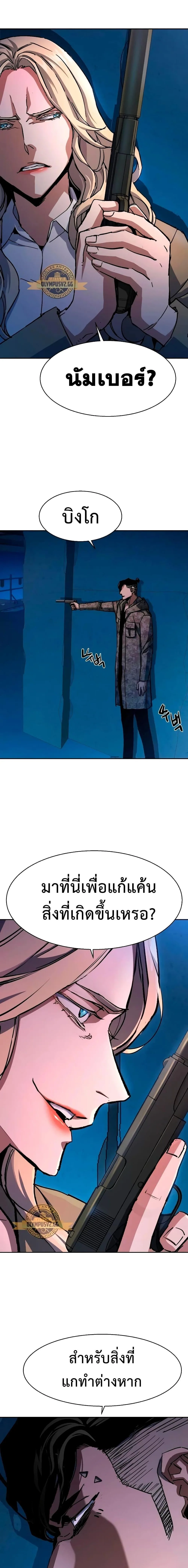 Mercenary Enrollment พี่ชายสายบอดี้การ์ด ตอนที่ 156 หน้า 11