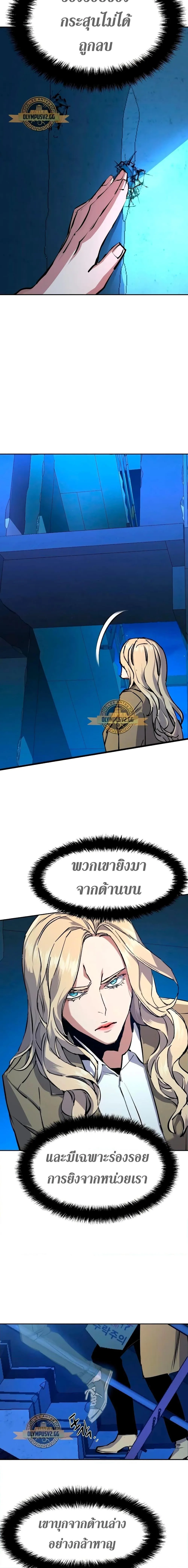 Mercenary Enrollment พี่ชายสายบอดี้การ์ด ตอนที่ 156 หน้า 2