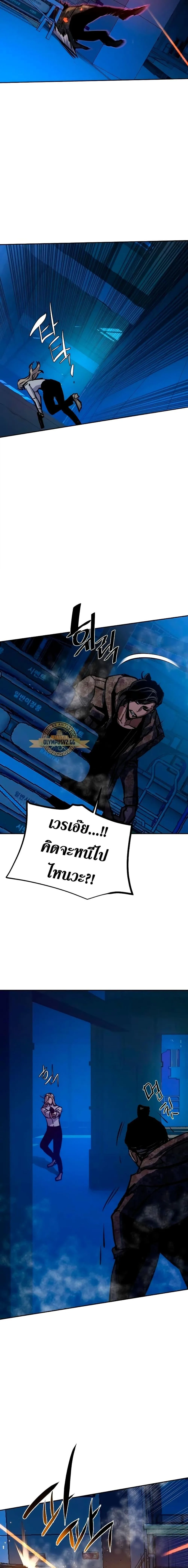 Mercenary Enrollment พี่ชายสายบอดี้การ์ด ตอนที่ 156 หน้า 21