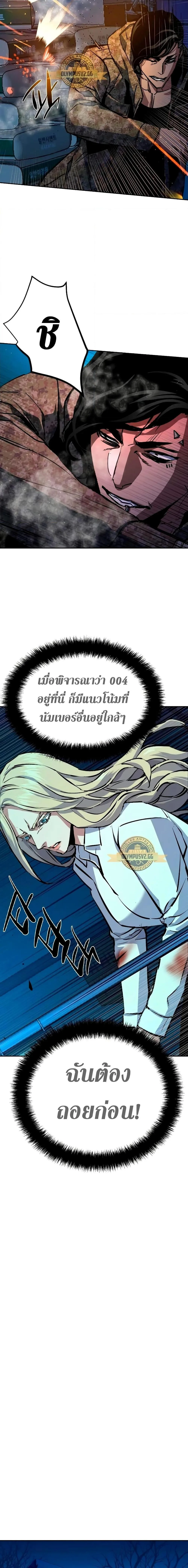 Mercenary Enrollment พี่ชายสายบอดี้การ์ด ตอนที่ 156 หน้า 22