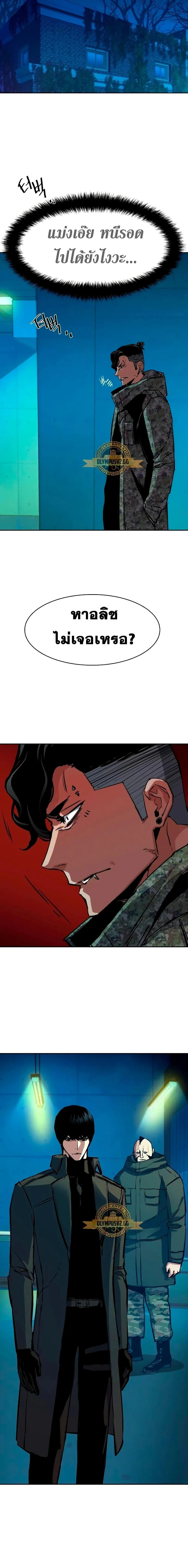Mercenary Enrollment พี่ชายสายบอดี้การ์ด ตอนที่ 156 หน้า 23