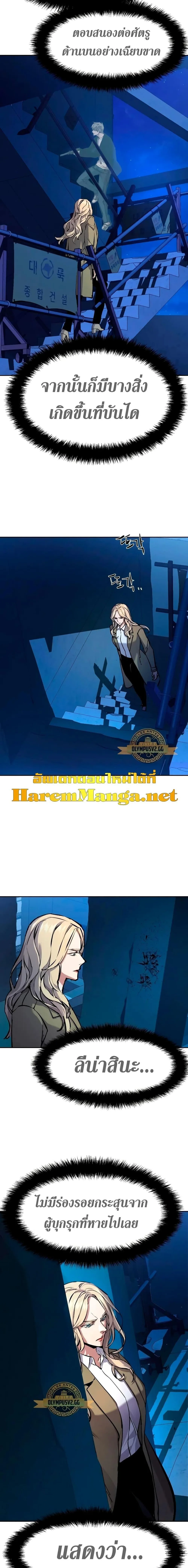 Mercenary Enrollment พี่ชายสายบอดี้การ์ด ตอนที่ 156 หน้า 3