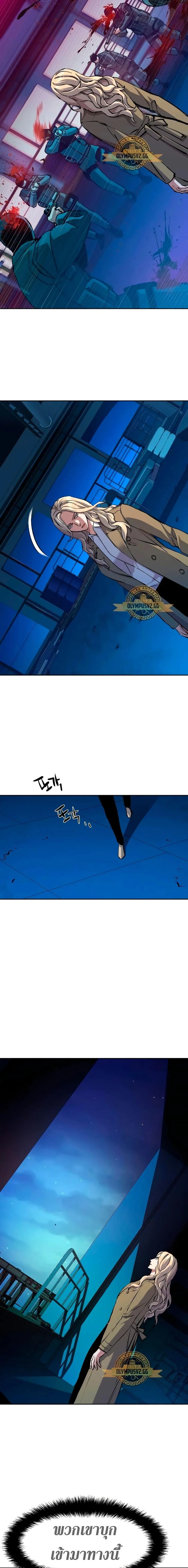 Mercenary Enrollment พี่ชายสายบอดี้การ์ด ตอนที่ 156 หน้า 6