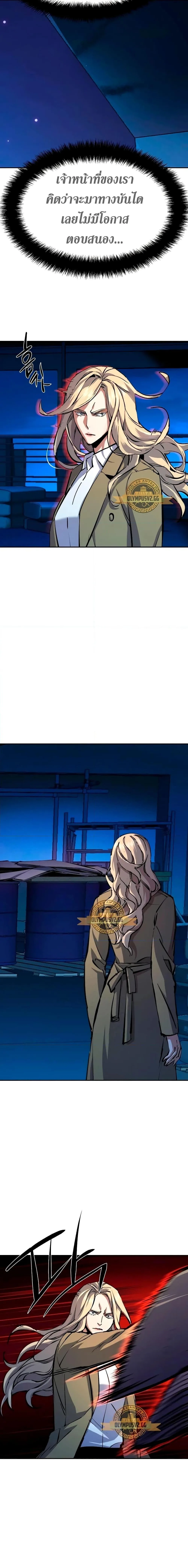 Mercenary Enrollment พี่ชายสายบอดี้การ์ด ตอนที่ 156 หน้า 7