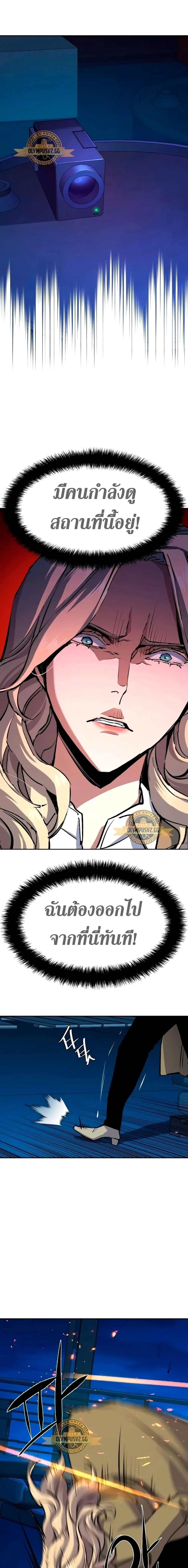 Mercenary Enrollment พี่ชายสายบอดี้การ์ด ตอนที่ 156 หน้า 8