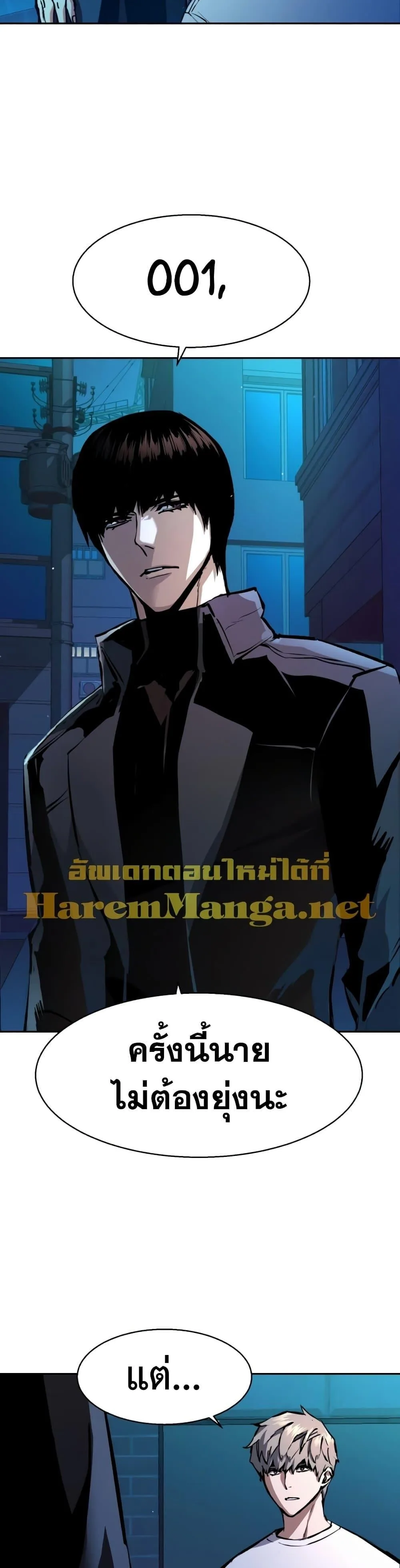 Mercenary Enrollment พี่ชายสายบอดี้การ์ด ตอนที่ 157 หน้า 12