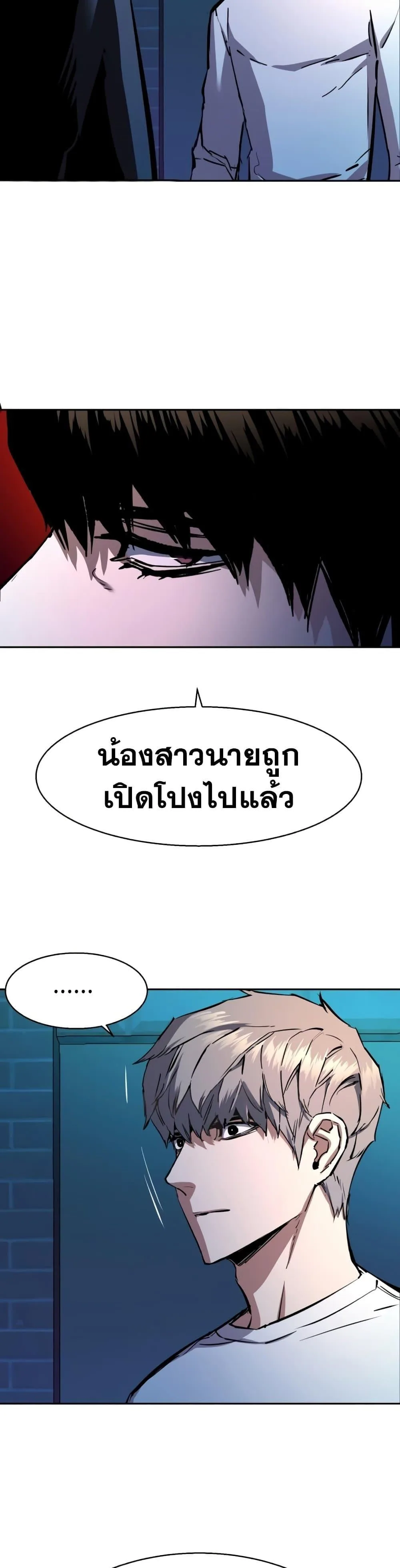 Mercenary Enrollment พี่ชายสายบอดี้การ์ด ตอนที่ 157 หน้า 13