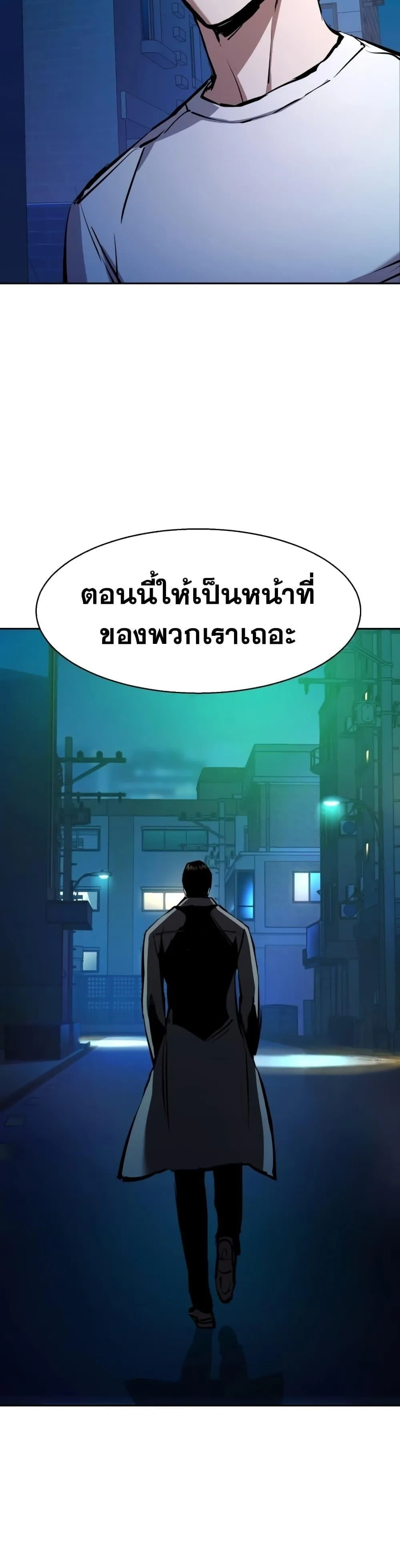 Mercenary Enrollment พี่ชายสายบอดี้การ์ด ตอนที่ 157 หน้า 15