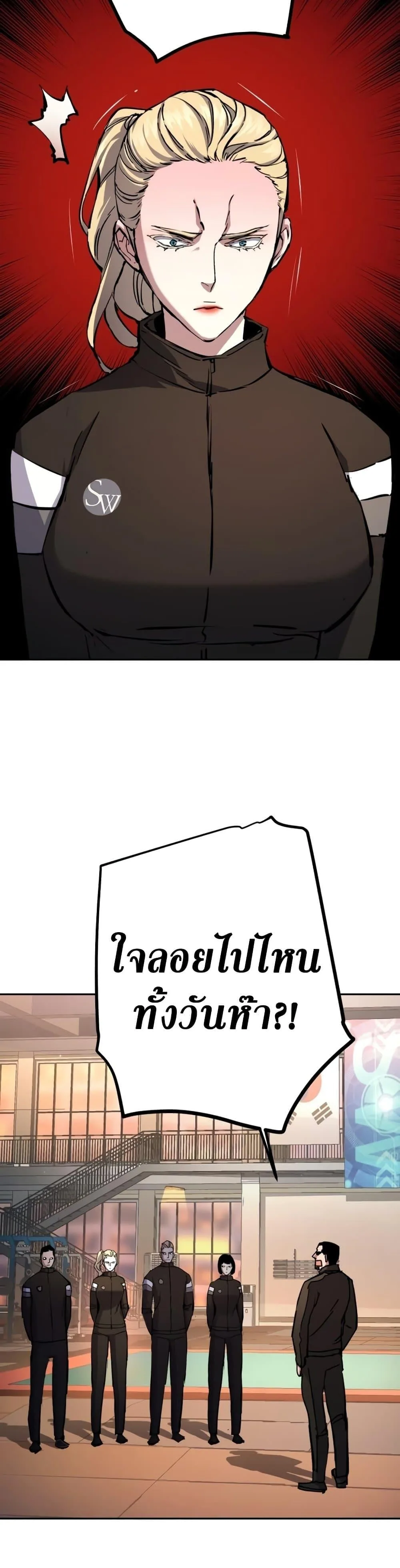 Mercenary Enrollment พี่ชายสายบอดี้การ์ด ตอนที่ 157 หน้า 18