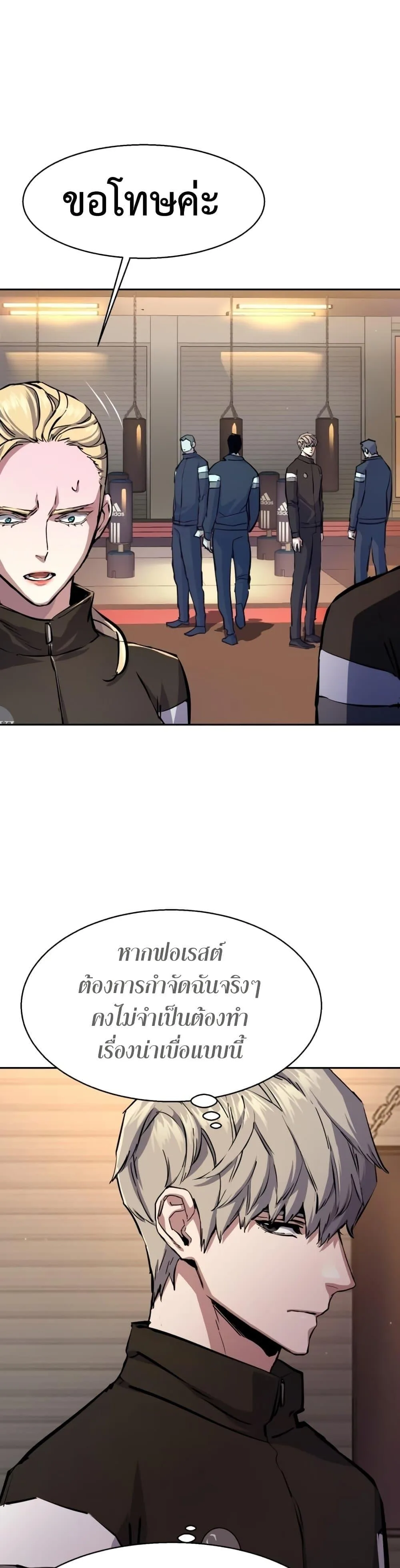 Mercenary Enrollment พี่ชายสายบอดี้การ์ด ตอนที่ 157 หน้า 19