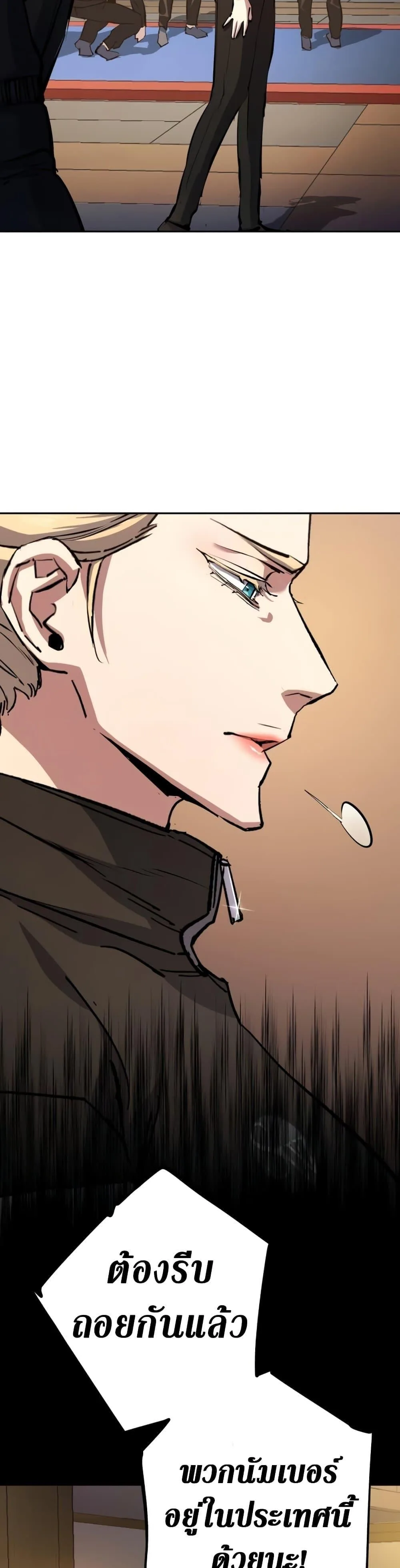 Mercenary Enrollment พี่ชายสายบอดี้การ์ด ตอนที่ 157 หน้า 22