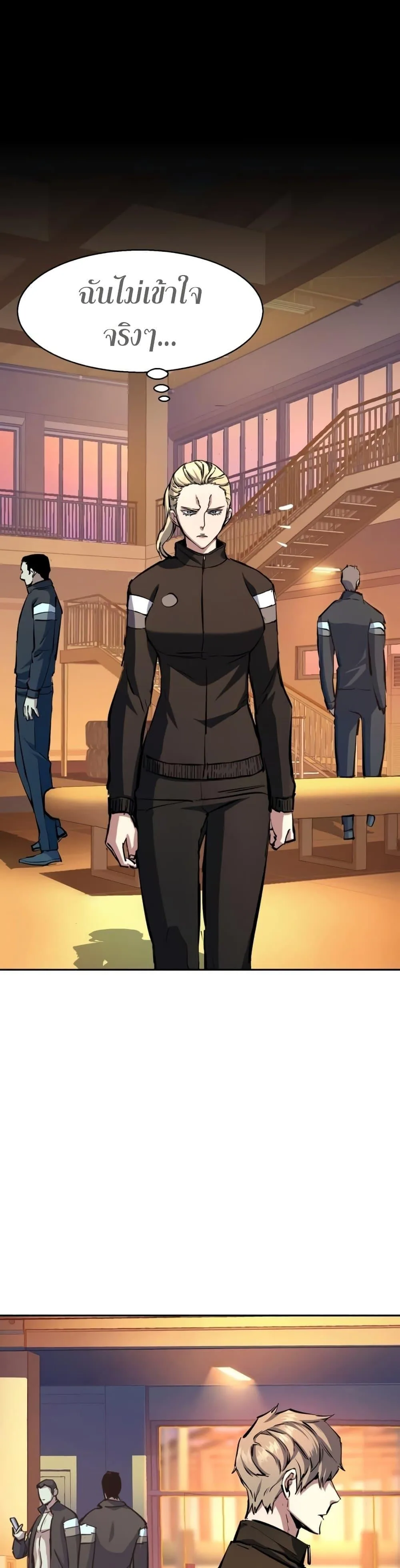 Mercenary Enrollment พี่ชายสายบอดี้การ์ด ตอนที่ 157 หน้า 25