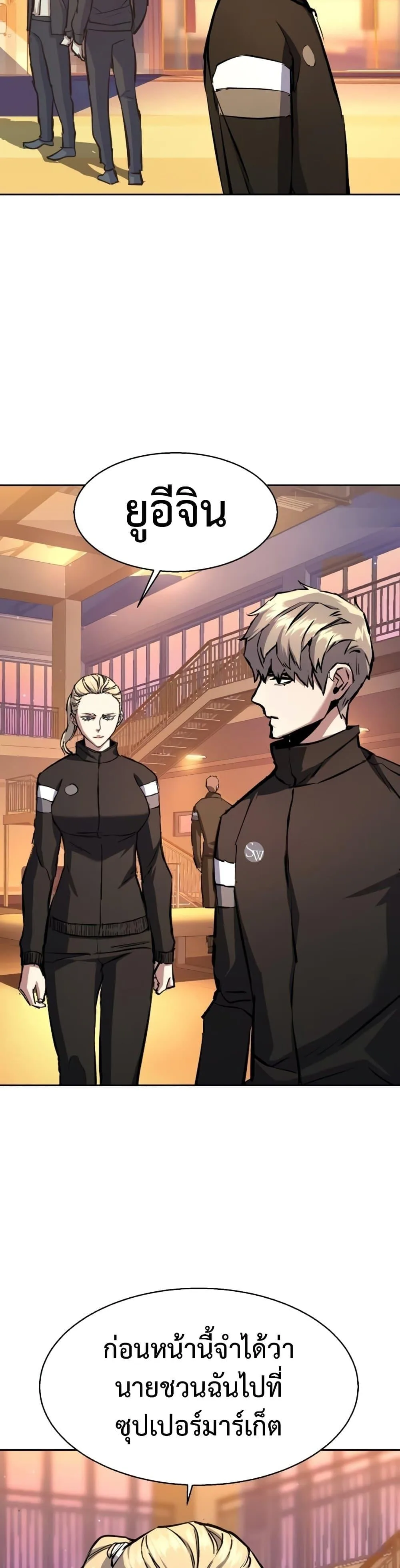 Mercenary Enrollment พี่ชายสายบอดี้การ์ด ตอนที่ 157 หน้า 26
