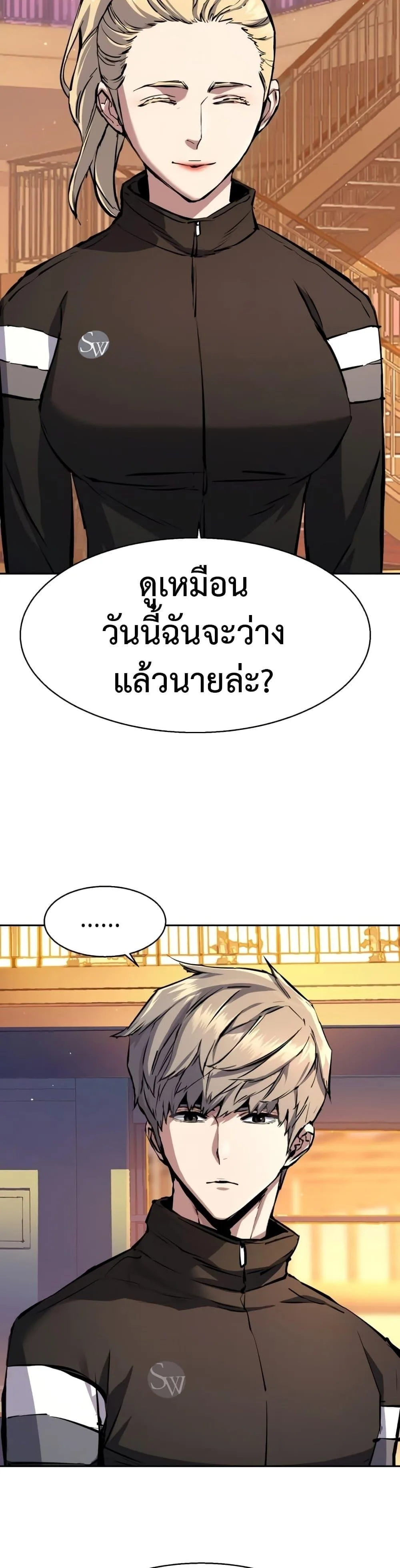 Mercenary Enrollment พี่ชายสายบอดี้การ์ด ตอนที่ 157 หน้า 27