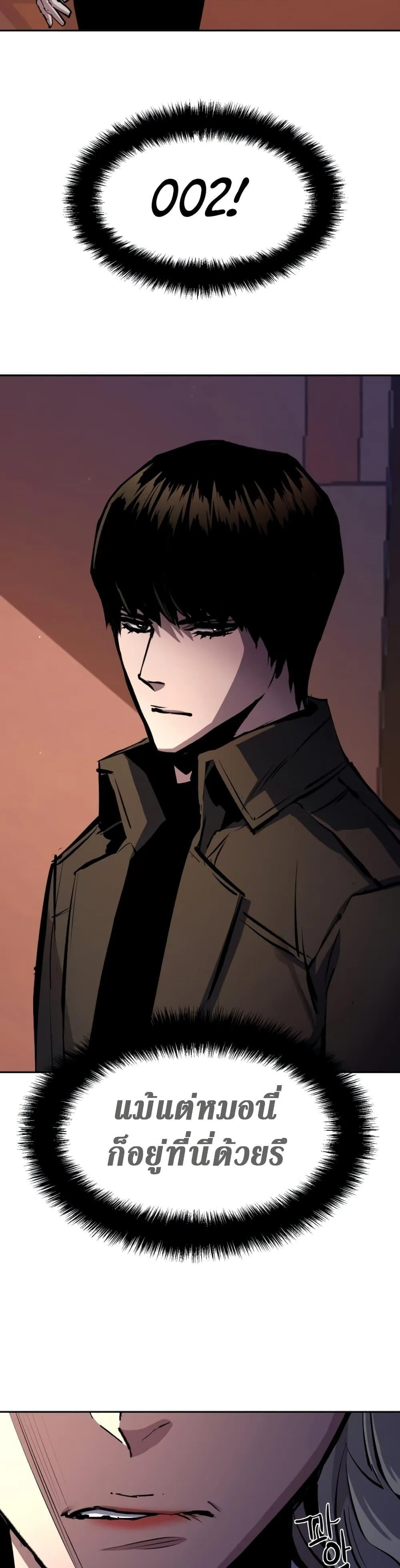 Mercenary Enrollment พี่ชายสายบอดี้การ์ด ตอนที่ 157 หน้า 30