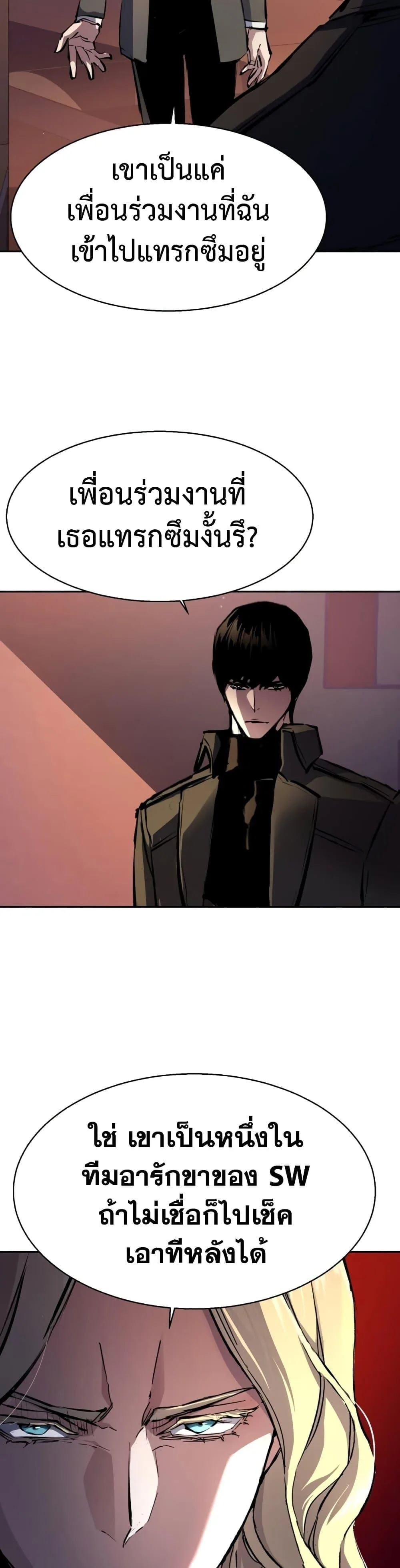 Mercenary Enrollment พี่ชายสายบอดี้การ์ด ตอนที่ 157 หน้า 34