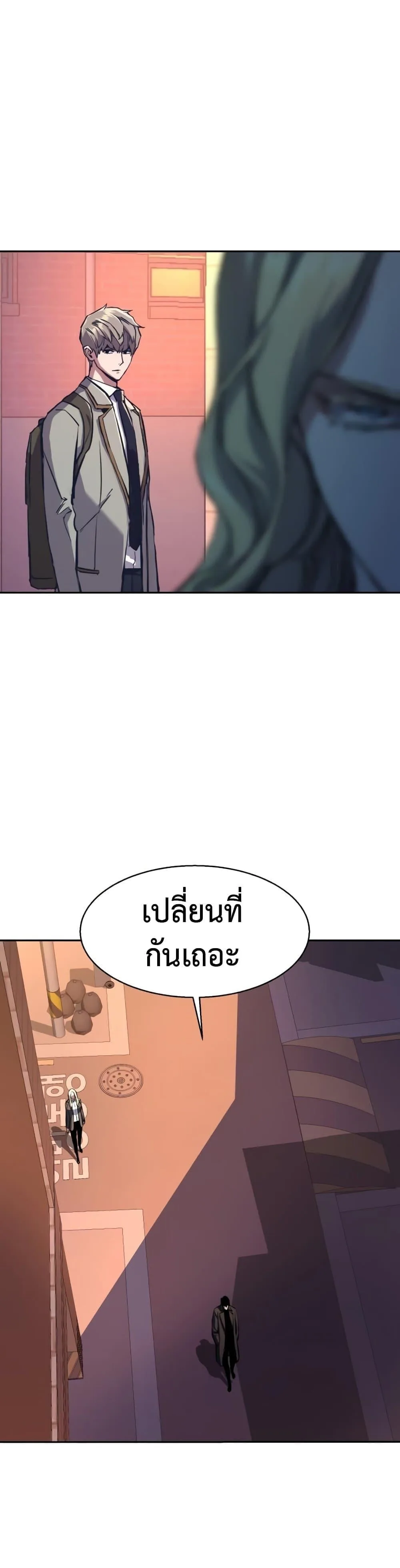Mercenary Enrollment พี่ชายสายบอดี้การ์ด ตอนที่ 157 หน้า 36