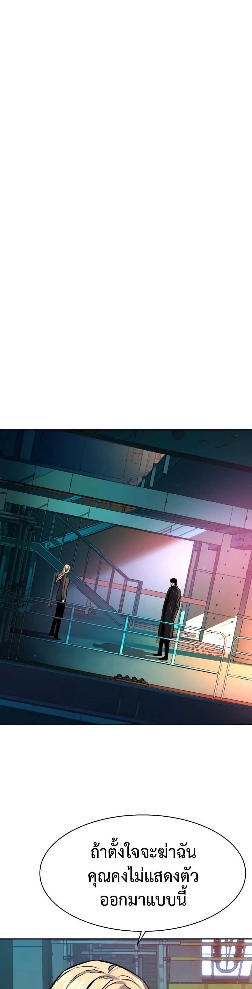 Mercenary Enrollment พี่ชายสายบอดี้การ์ด ตอนที่ 157 หน้า 37