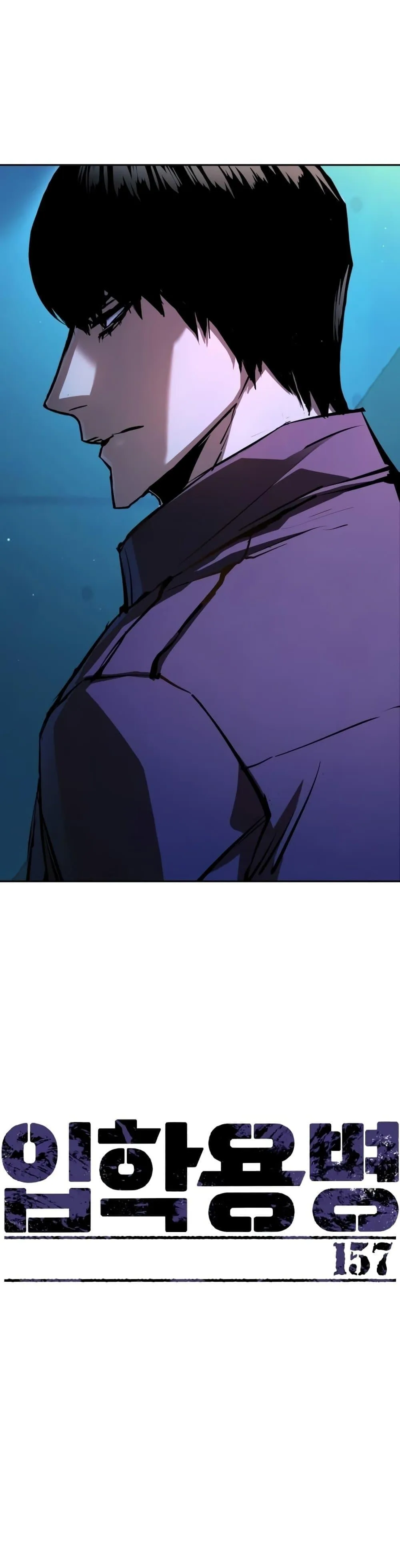 Mercenary Enrollment พี่ชายสายบอดี้การ์ด ตอนที่ 157 หน้า 4