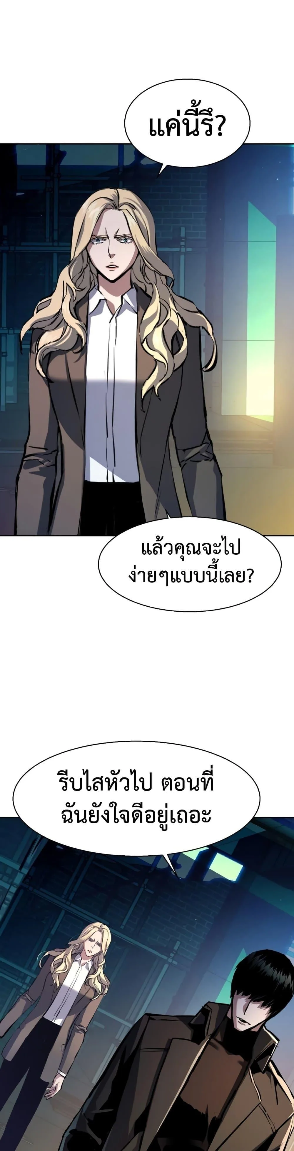 Mercenary Enrollment พี่ชายสายบอดี้การ์ด ตอนที่ 157 หน้า 42