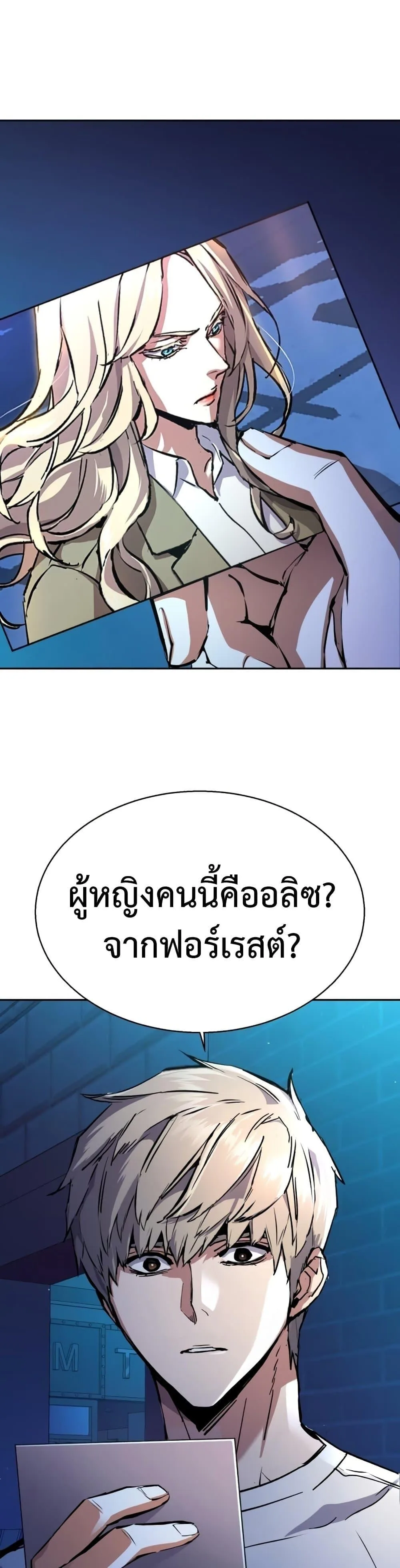 Mercenary Enrollment พี่ชายสายบอดี้การ์ด ตอนที่ 157 หน้า 5