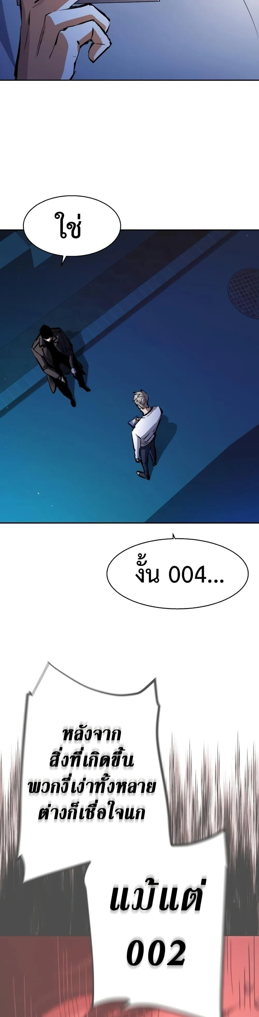 Mercenary Enrollment พี่ชายสายบอดี้การ์ด ตอนที่ 157 หน้า 6
