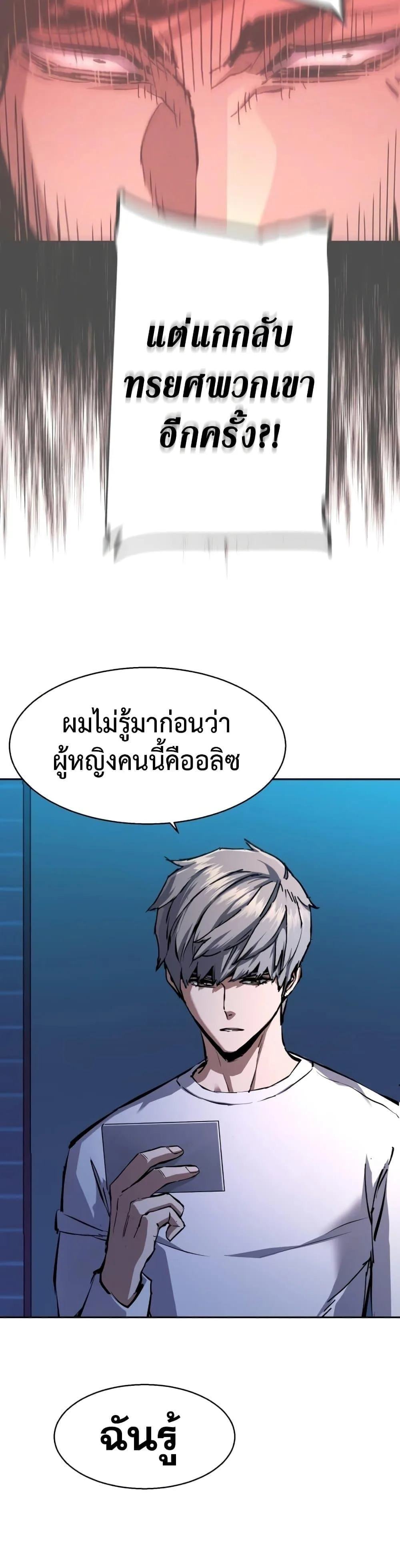 Mercenary Enrollment พี่ชายสายบอดี้การ์ด ตอนที่ 157 หน้า 7