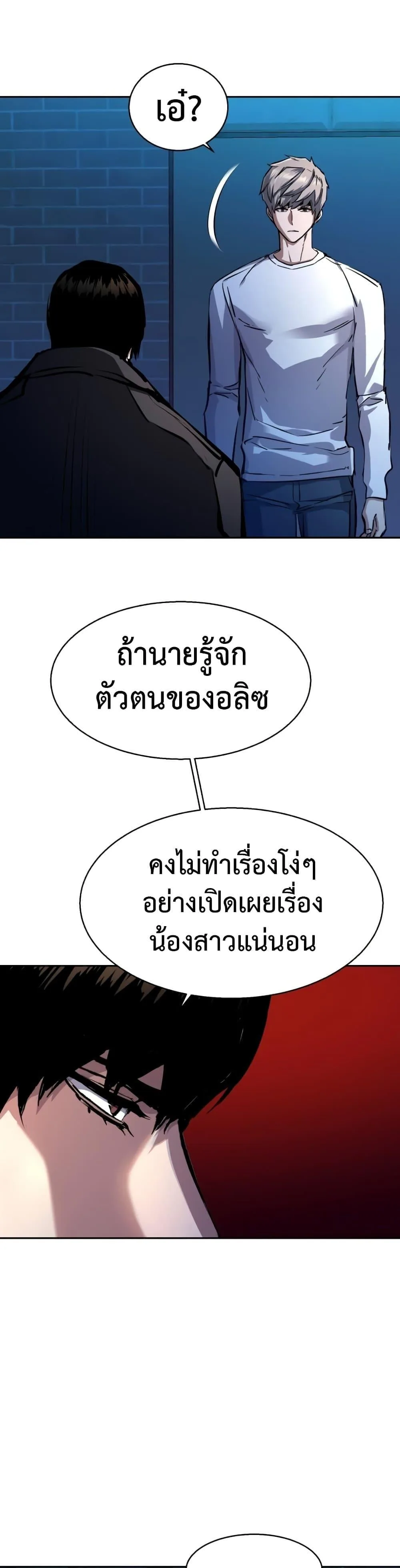 Mercenary Enrollment พี่ชายสายบอดี้การ์ด ตอนที่ 157 หน้า 8