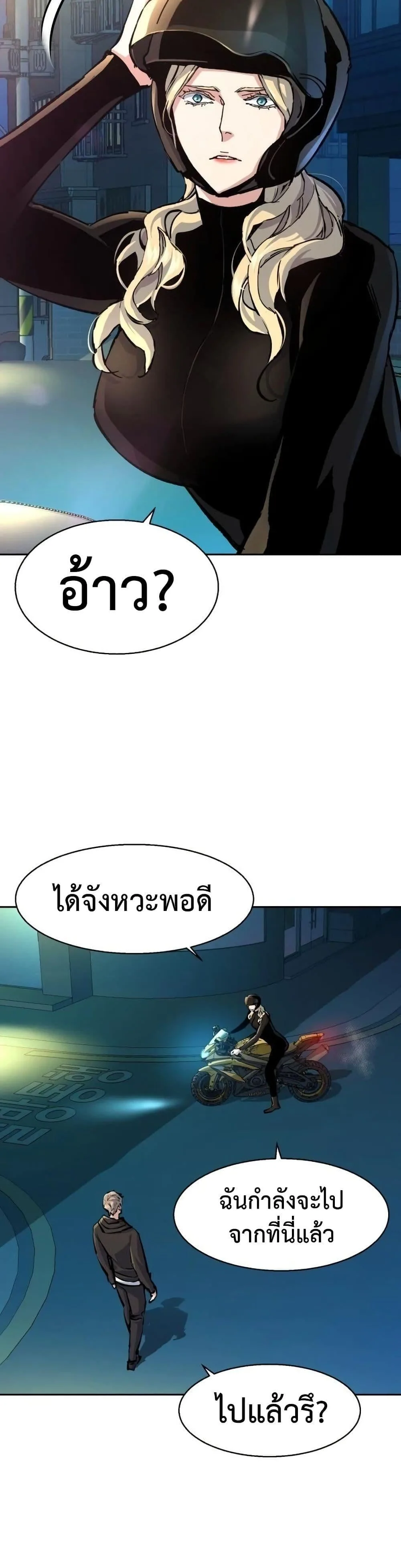 Mercenary Enrollment พี่ชายสายบอดี้การ์ด ตอนที่ 158 หน้า 11
