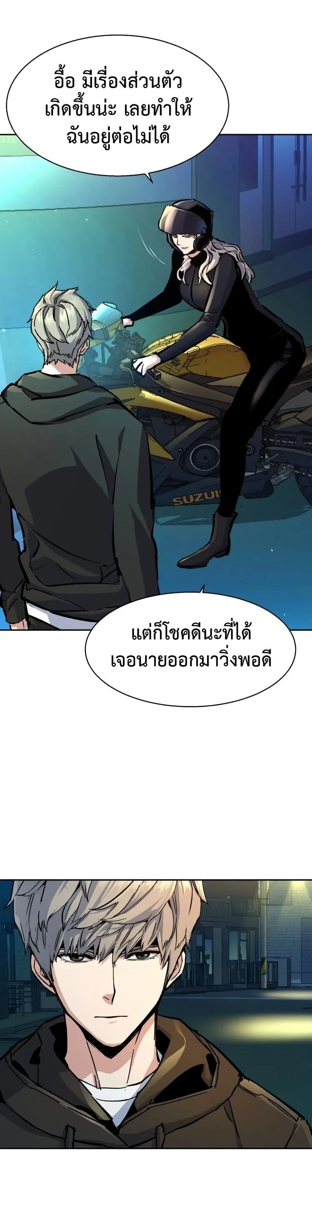 Mercenary Enrollment พี่ชายสายบอดี้การ์ด ตอนที่ 158 หน้า 12