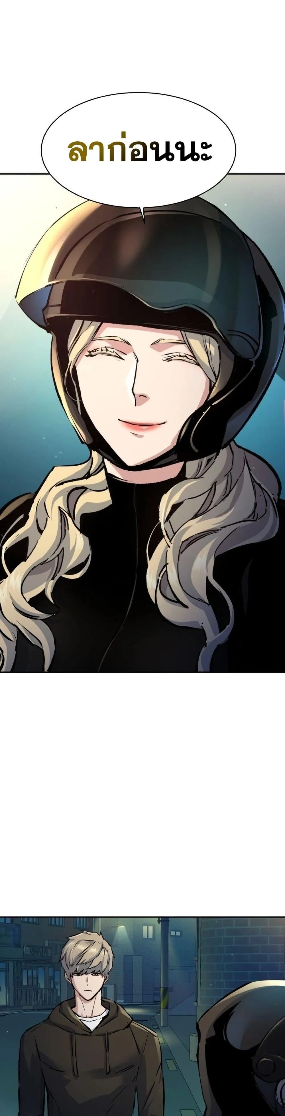 Mercenary Enrollment พี่ชายสายบอดี้การ์ด ตอนที่ 158 หน้า 13
