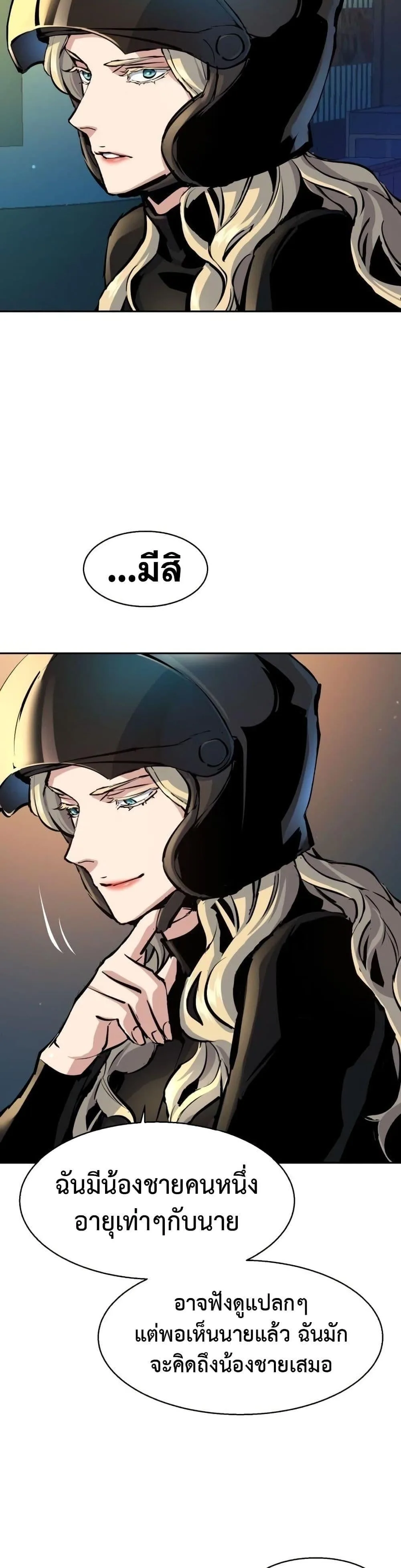 Mercenary Enrollment พี่ชายสายบอดี้การ์ด ตอนที่ 158 หน้า 15