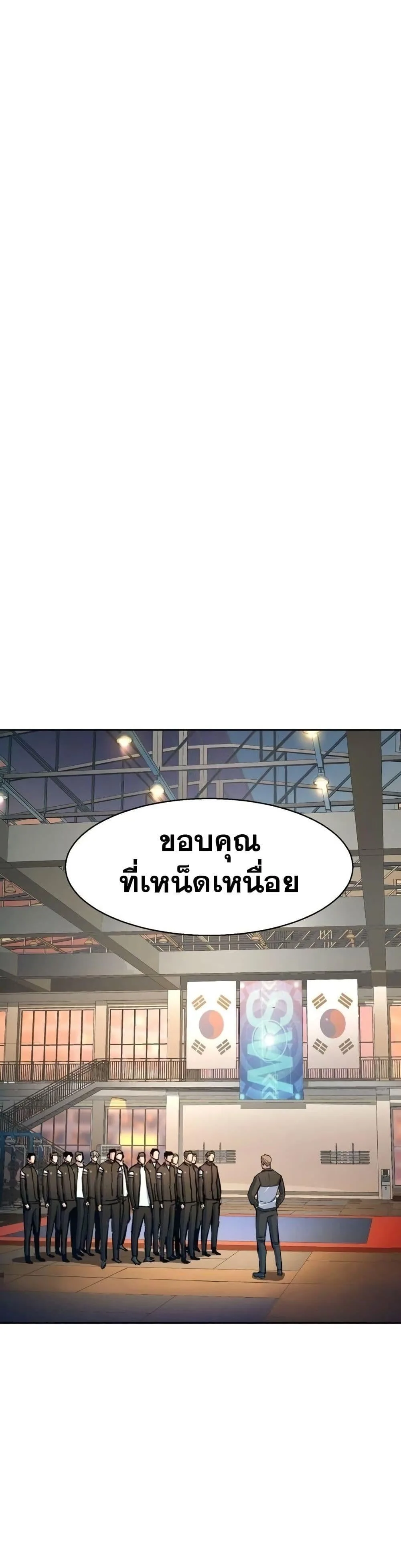 Mercenary Enrollment พี่ชายสายบอดี้การ์ด ตอนที่ 158 หน้า 21