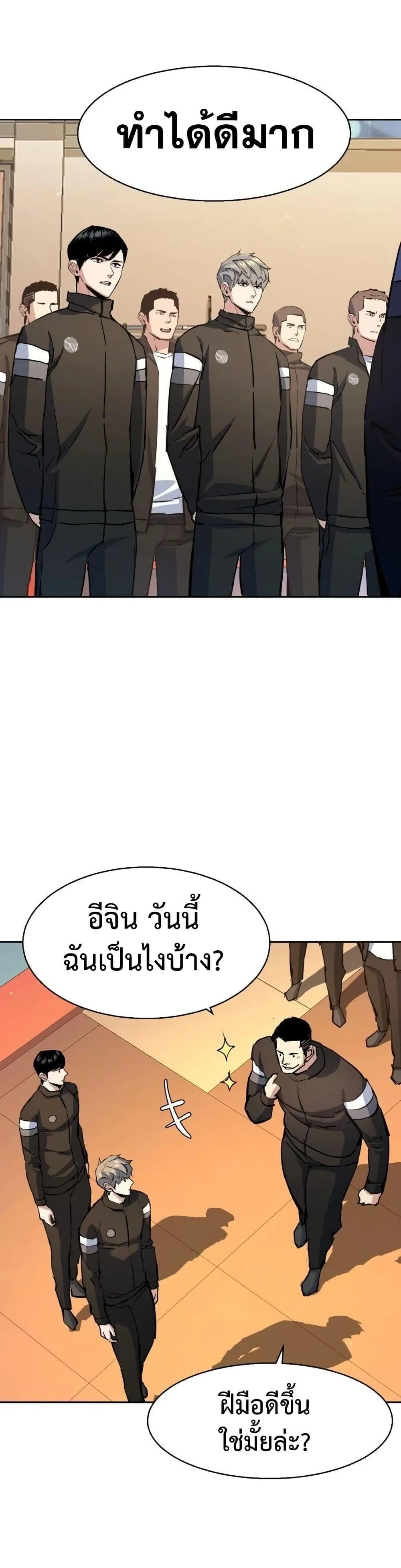 Mercenary Enrollment พี่ชายสายบอดี้การ์ด ตอนที่ 158 หน้า 22