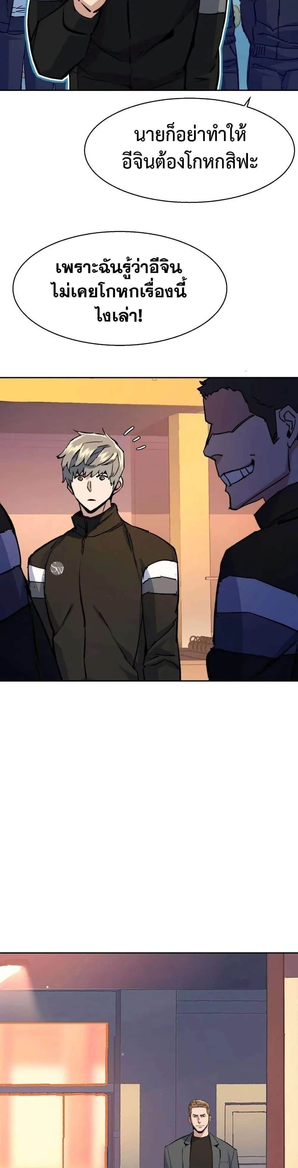 Mercenary Enrollment พี่ชายสายบอดี้การ์ด ตอนที่ 158 หน้า 24